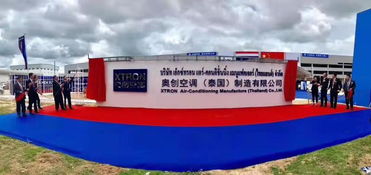 奧克斯互聯網直賣出海東南亞，泰國工廠結頂加速本地化布局
